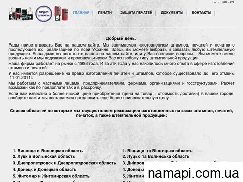 st-shtamp.com.ua
