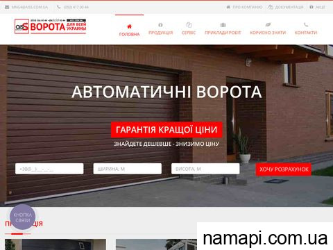 aiss.com.ua отзывы