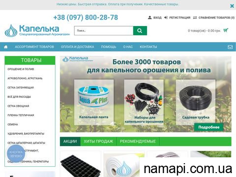 kapelka.com.ua