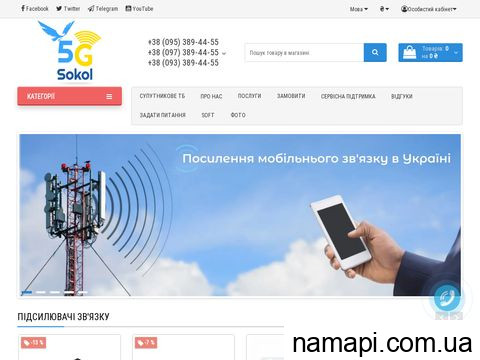 sat-sokol777tv.com.ua