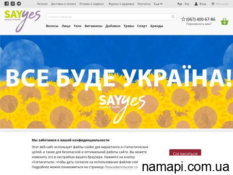 sayyes.com.ua