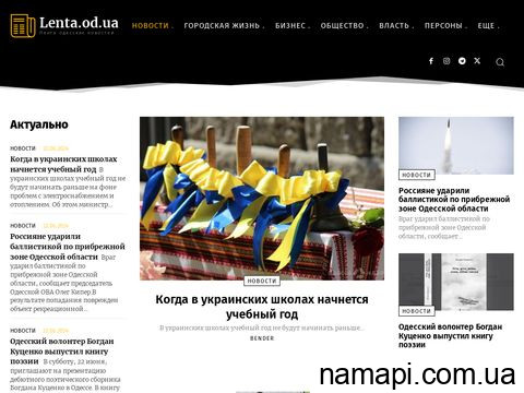 lenta.od.ua