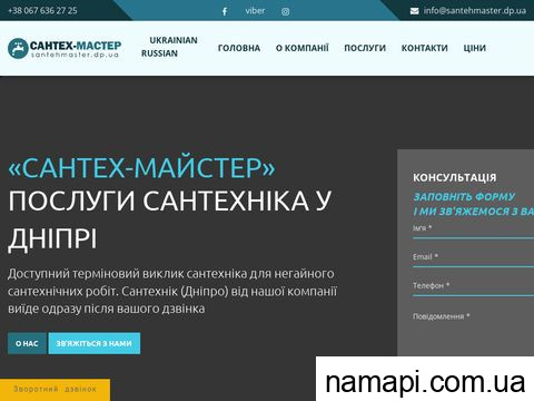 santehmaster.dp.ua