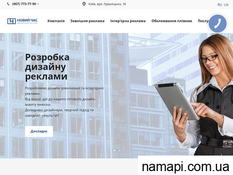 newtime.net.ua