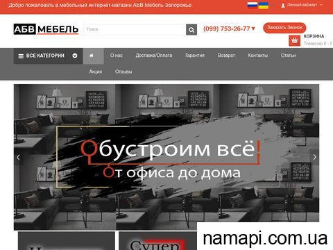 abvmebel.com.ua