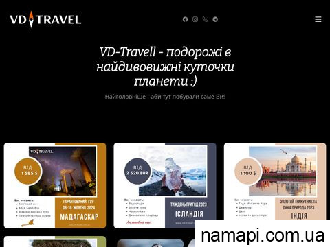 vd-travel.com.ua