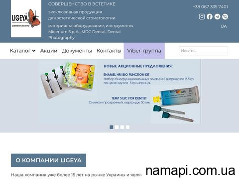 ligeya.com.ua