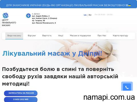 massagist.net.ua