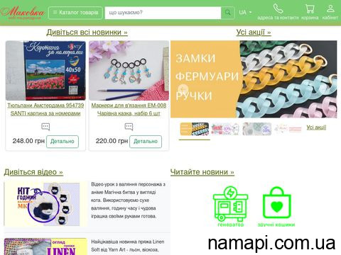 makovka.com.ua