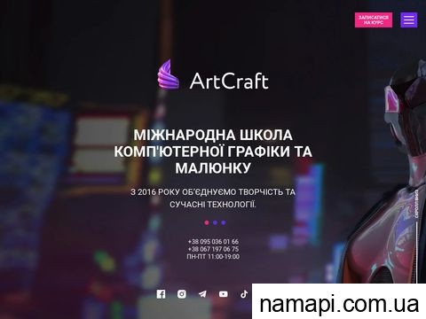artcraft.net.ua