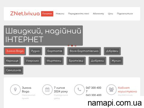 znet.lviv.ua