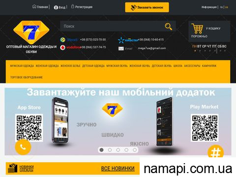 mega7.com.ua