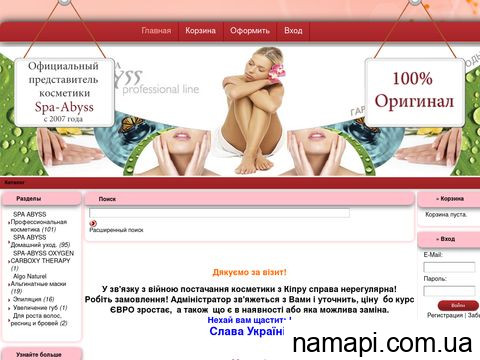 spa-abyss.com.ua отзывы