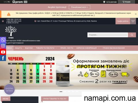 knbk.in.ua отзывы