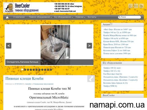 beercooler.com.ua