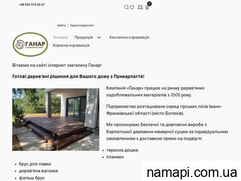 ganar.com.ua