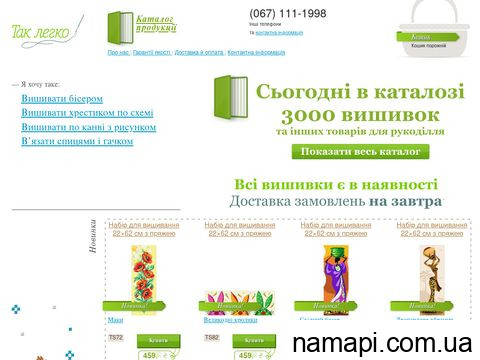 taklegko.com.ua