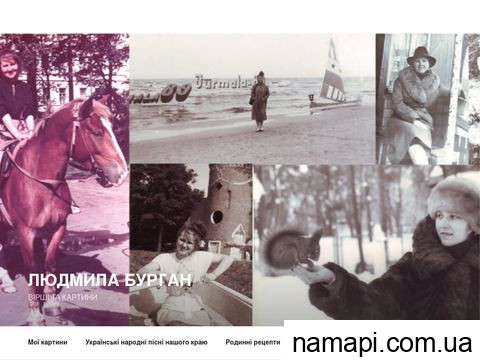 lyudmila-burgan.com.ua