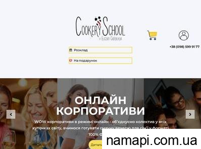cookeryschool.com.ua