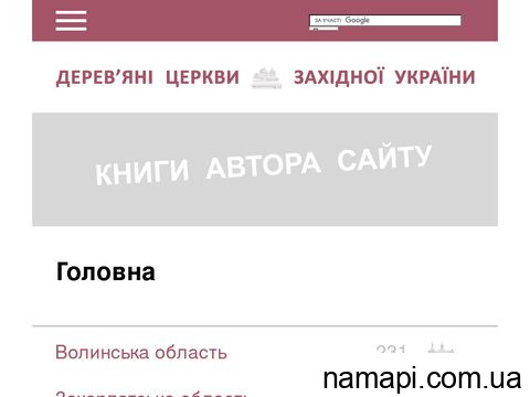 decerkva.org.ua