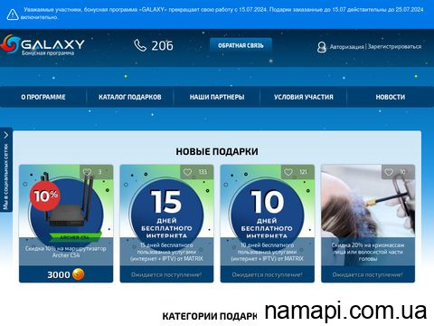 mygalaxy.com.ua отзывы