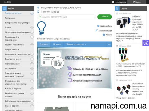 lampochka.com.ua