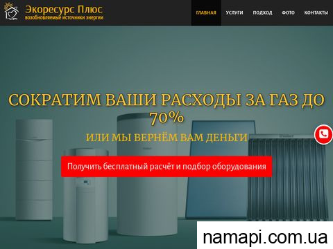 eco-teplo.com.ua