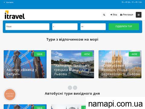 i-travel.com.ua