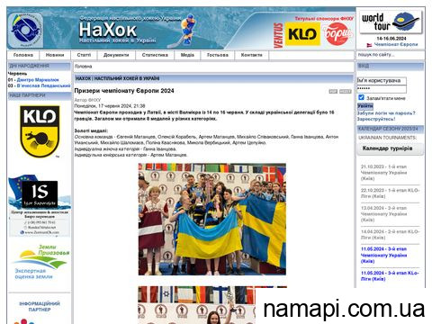 boardhockey.org.ua отзывы