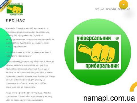 prybyralnyk.com.ua