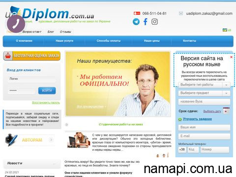 uadiplom.com.ua отзывы