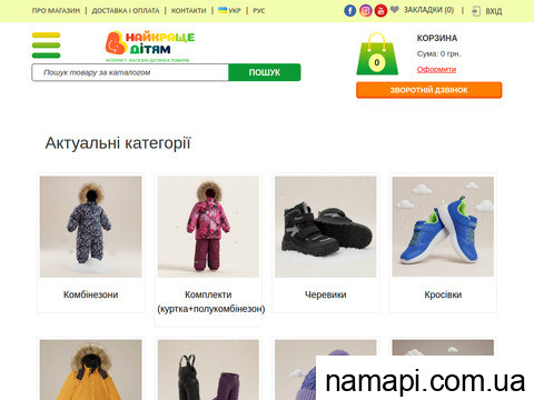 best4baby.com.ua отзывы