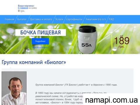 biolog.com.ua
