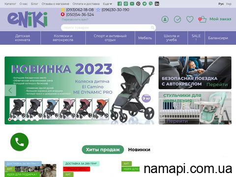 eniki.com.ua отзывы