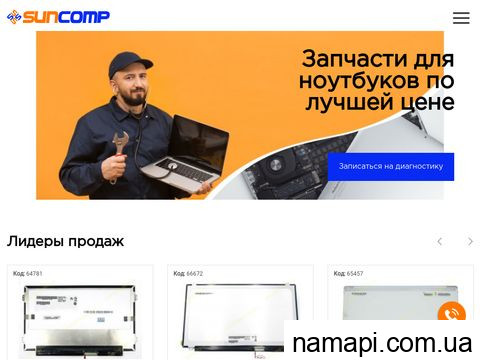 suncomp.com.ua