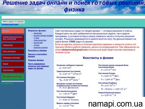 reshenie-zadach.com.ua отзывы