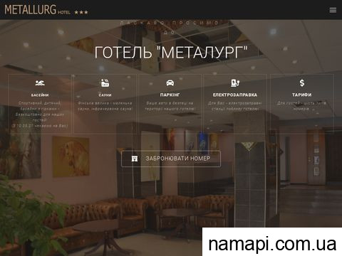 hotelmetallurg.com.ua