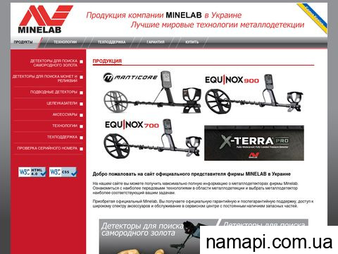 minelab.com.ua