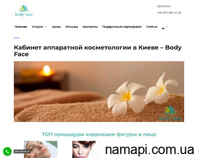 body-face.com.ua