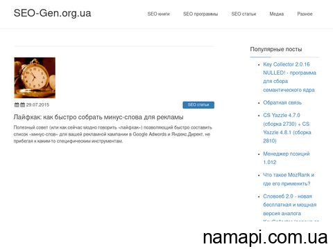 seo-gen.org.ua