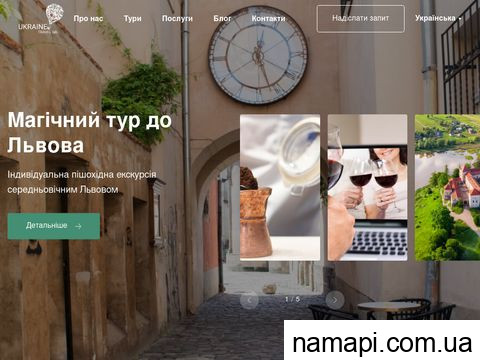 ukrtravellab.com.ua