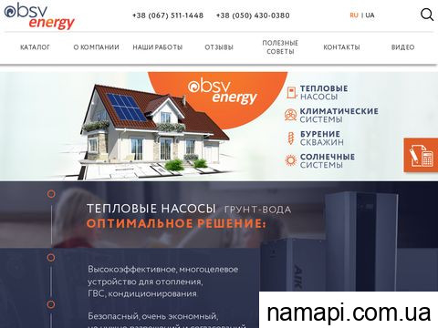 bsvenergy.com.ua отзывы
