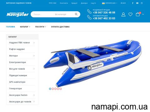navigatorboat.com.ua